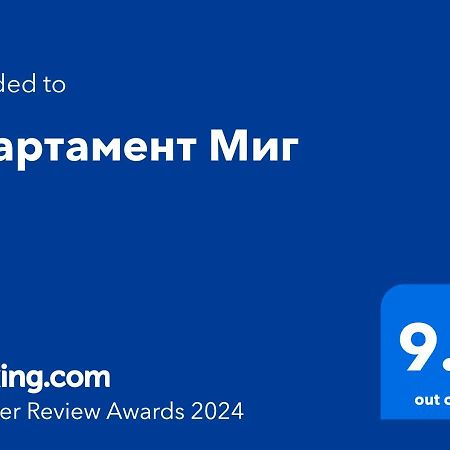 Апартамент Миг Haskovo Eksteriør bilde