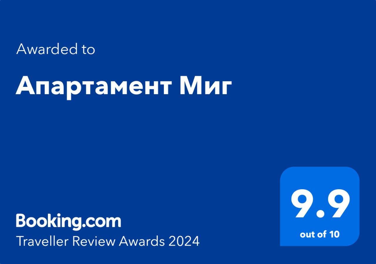 Апартамент Миг Haskovo Eksteriør bilde